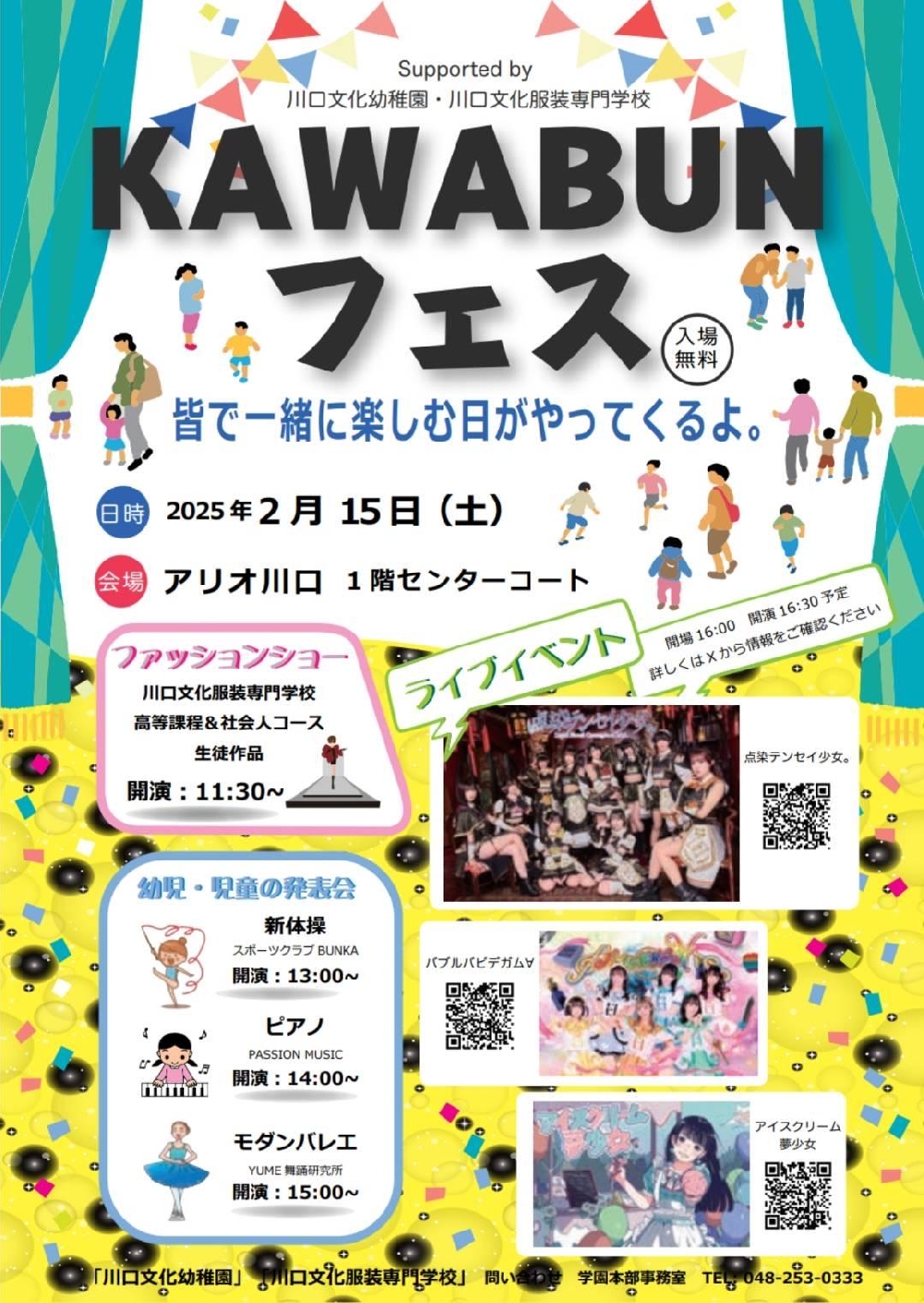 理事長のブログ　